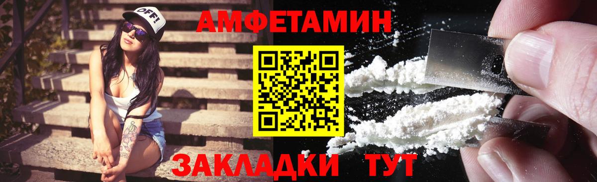 Amphetamine  АМФЕТАМИН  Вход с VPN  Углич  Amphetamine VHQ 