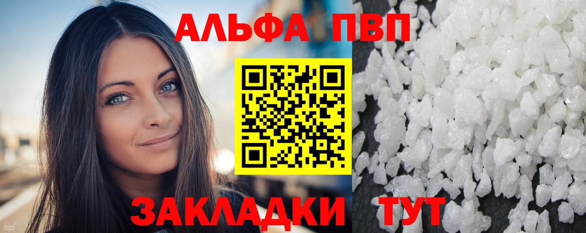 Alpha-PVP СК Углич