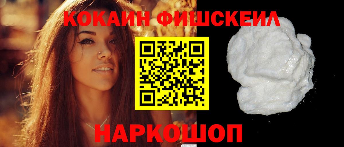 COCAIN Перу Углич