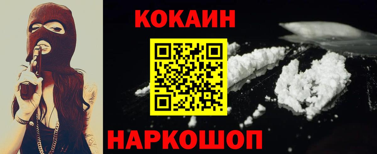 Кокаин 98%  Вход с VPN  Кокаин  Кокаин Эквадор  Углич 