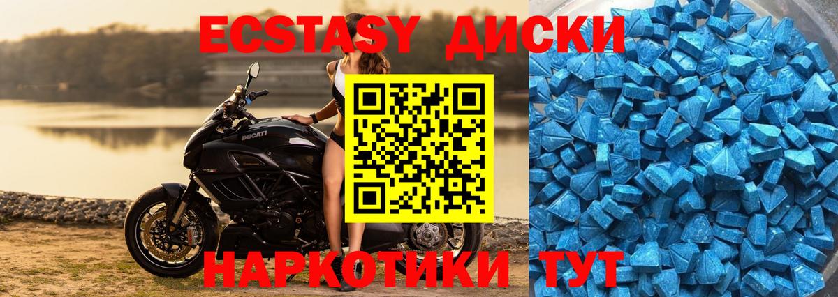 ЭКСТАЗИ 99%  ЭКСТАЗИ  купить закладку  Вход с VPN  Углич 