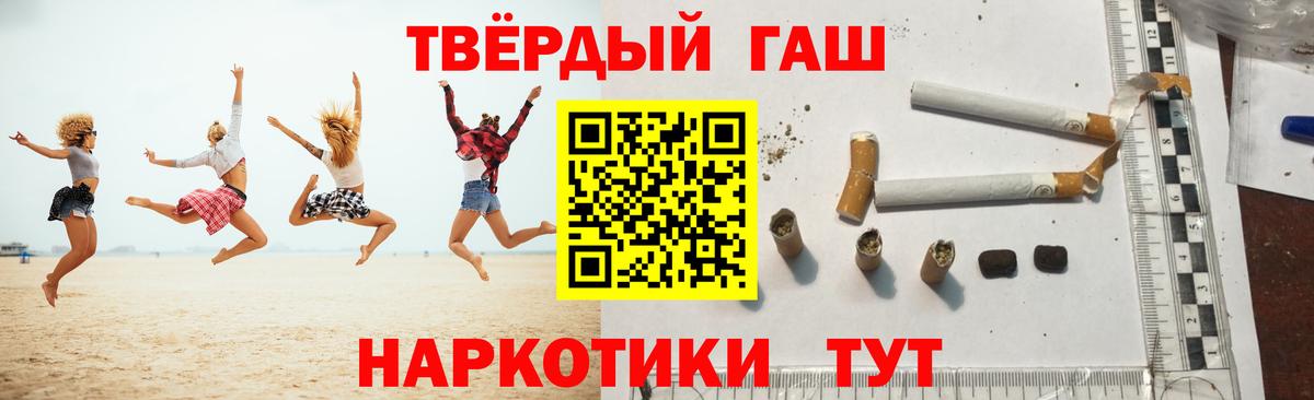 ГАШИШ ice o lator  Гашиш индика сатива  Углич  Вход с VPN 