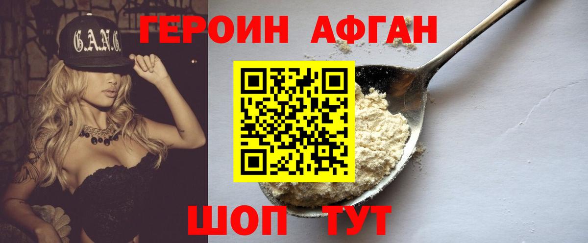 Героин VHQ  Вход с VPN  ГЕРОИН  Углич 