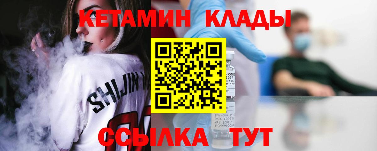 КЕТАМИН VHQ  Кетамин VHQ  Углич  Вход с VPN 