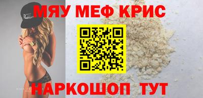 мефедрон мука Комсомольск-на-Амуре