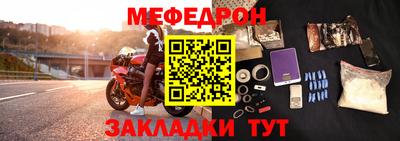 мефедрон мука Комсомольск-на-Амуре
