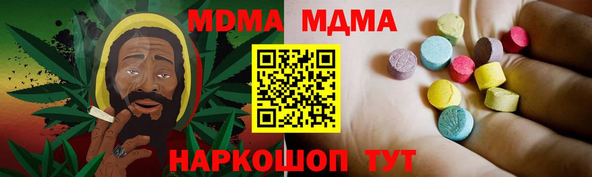 Углич  МДМА молли  MDMA Molly  Вход с VPN 