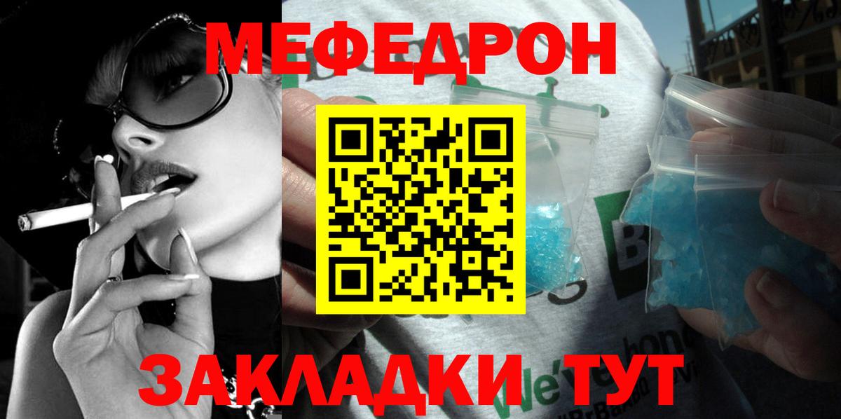 Мефедрон  МЯУ-МЯУ VHQ  Мефедрон кристаллы  как найти закладки  Углич  Вход с VPN  Мефедрон 