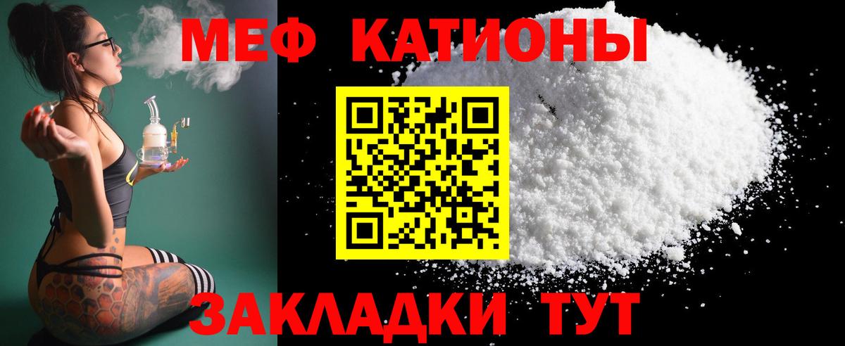 МЕФ мука Углич