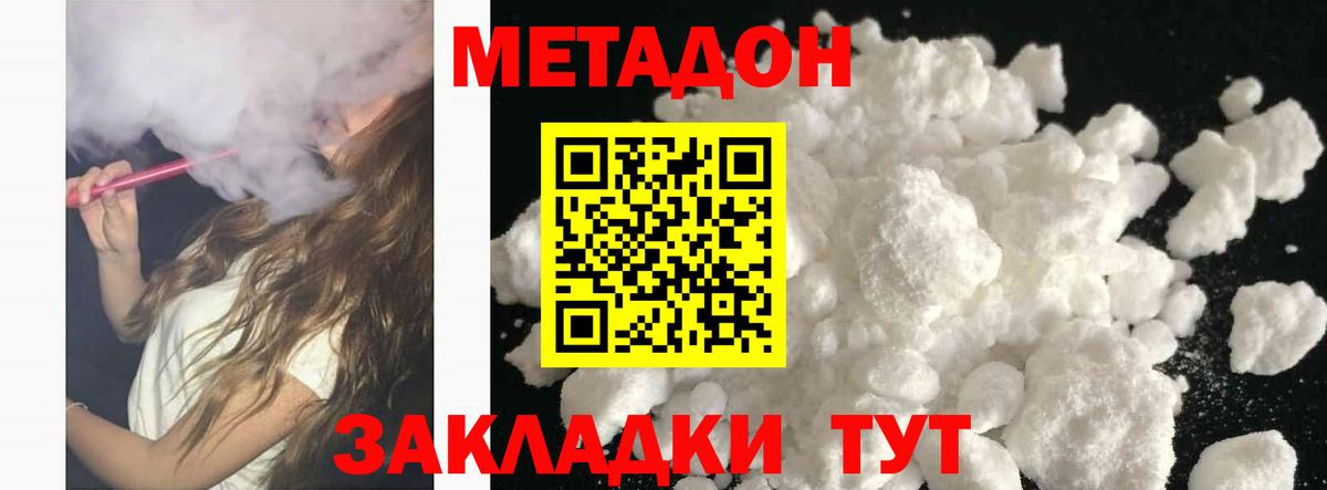 omg tor  Вход с VPN  МЕТАДОН VHQ  Углич  Метадон белоснежный 