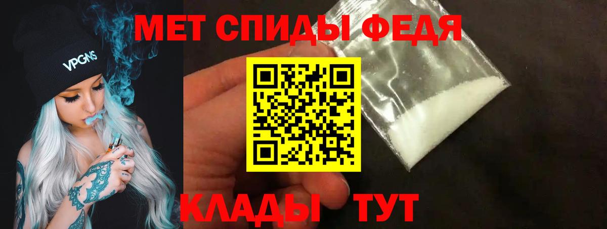 Метамфетамин пудра Углич
