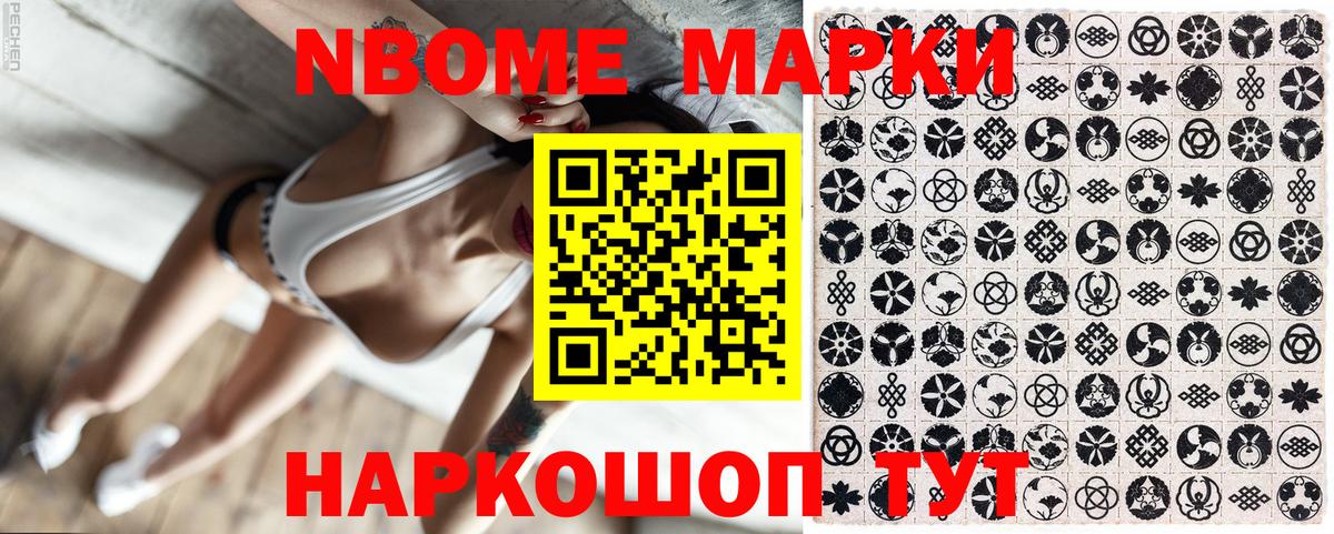 Углич  Наркотические марки 1,5мг  Наркотические марки 1,5мг  Вход с VPN 