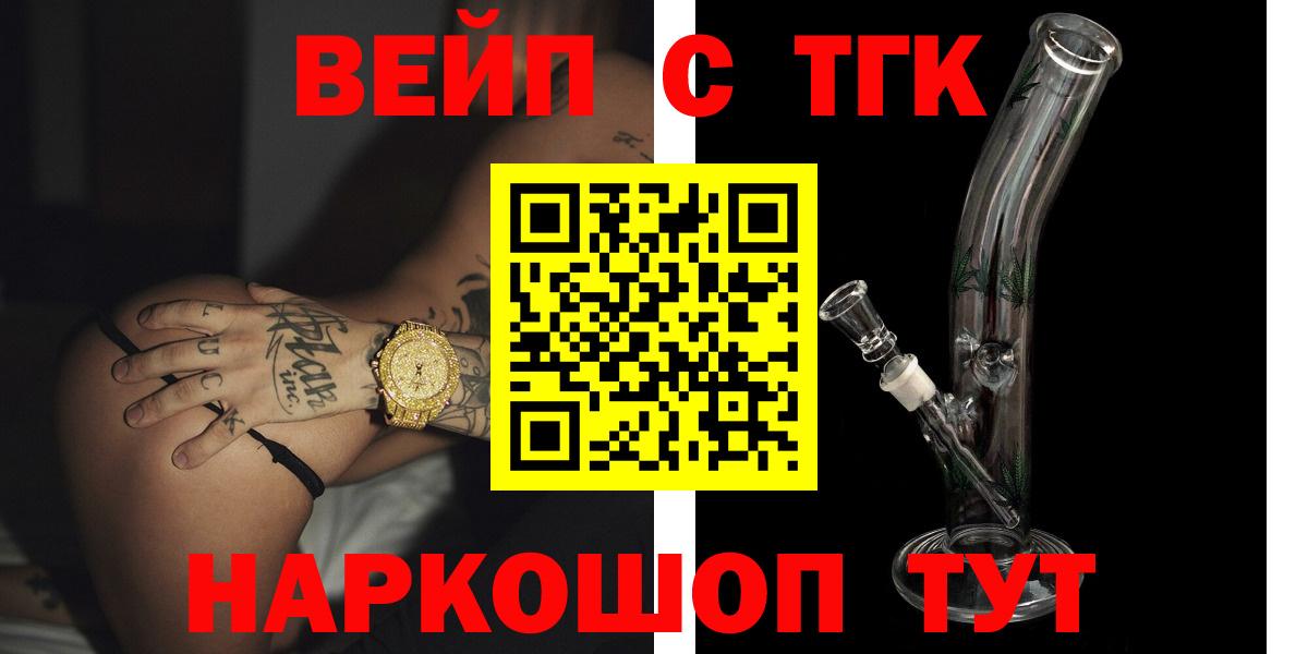 Дистиллят ТГК гашишное масло  Вход с VPN  Углич 
