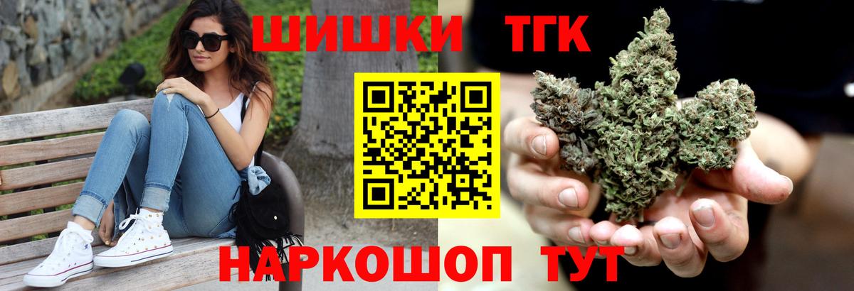 Конопля Ganja  Бошки Шишки планчик  Вход с VPN  Углич 